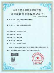 污水水質(zhì)監(jiān)控測定報警軟件